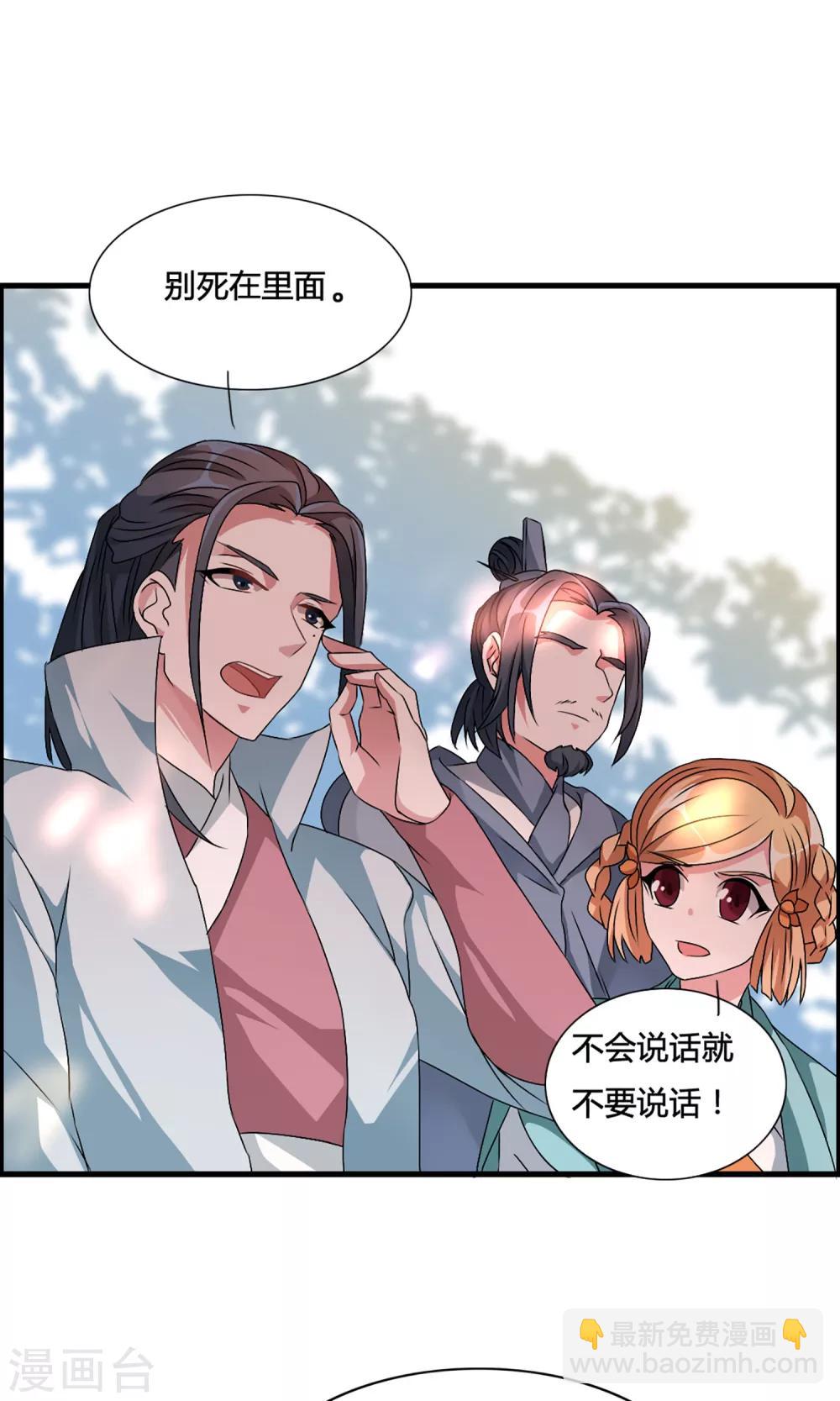 🍘我把天道修歪了 第3话 血练开启 第16页