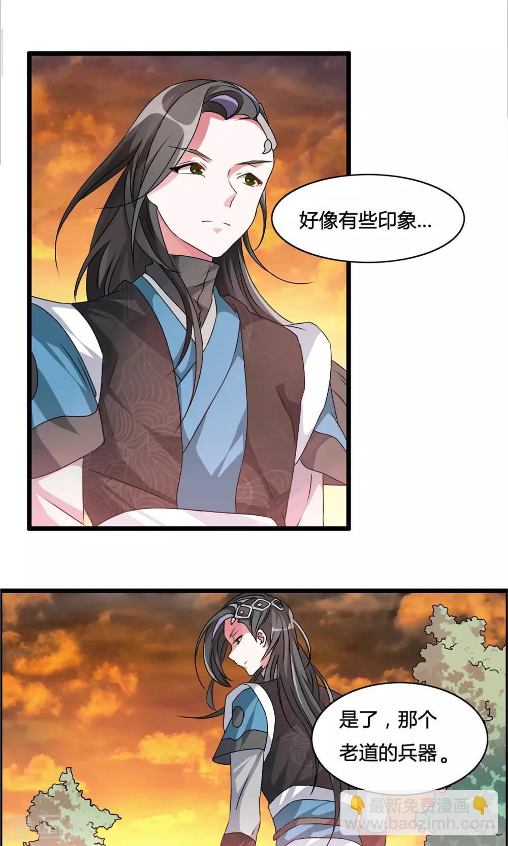 🍘我把天道修歪了 第3话 血练开启 第21页