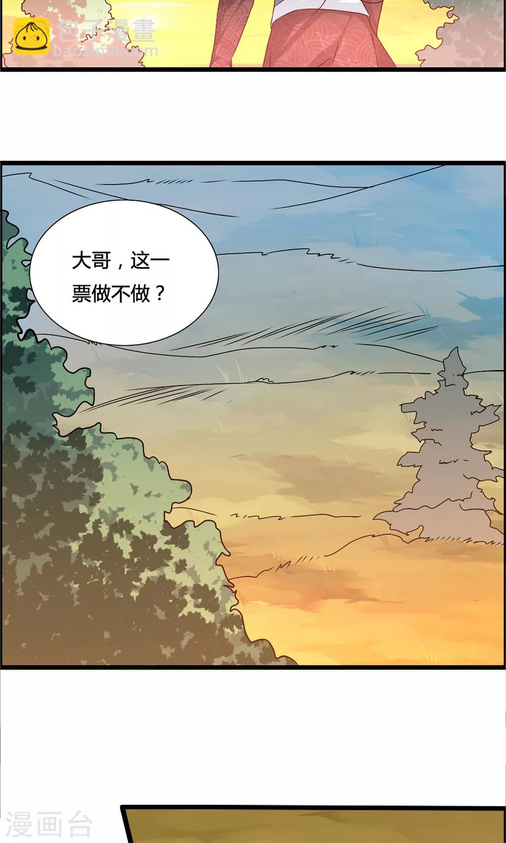 🍘我把天道修歪了 第3话 血练开启 第22页