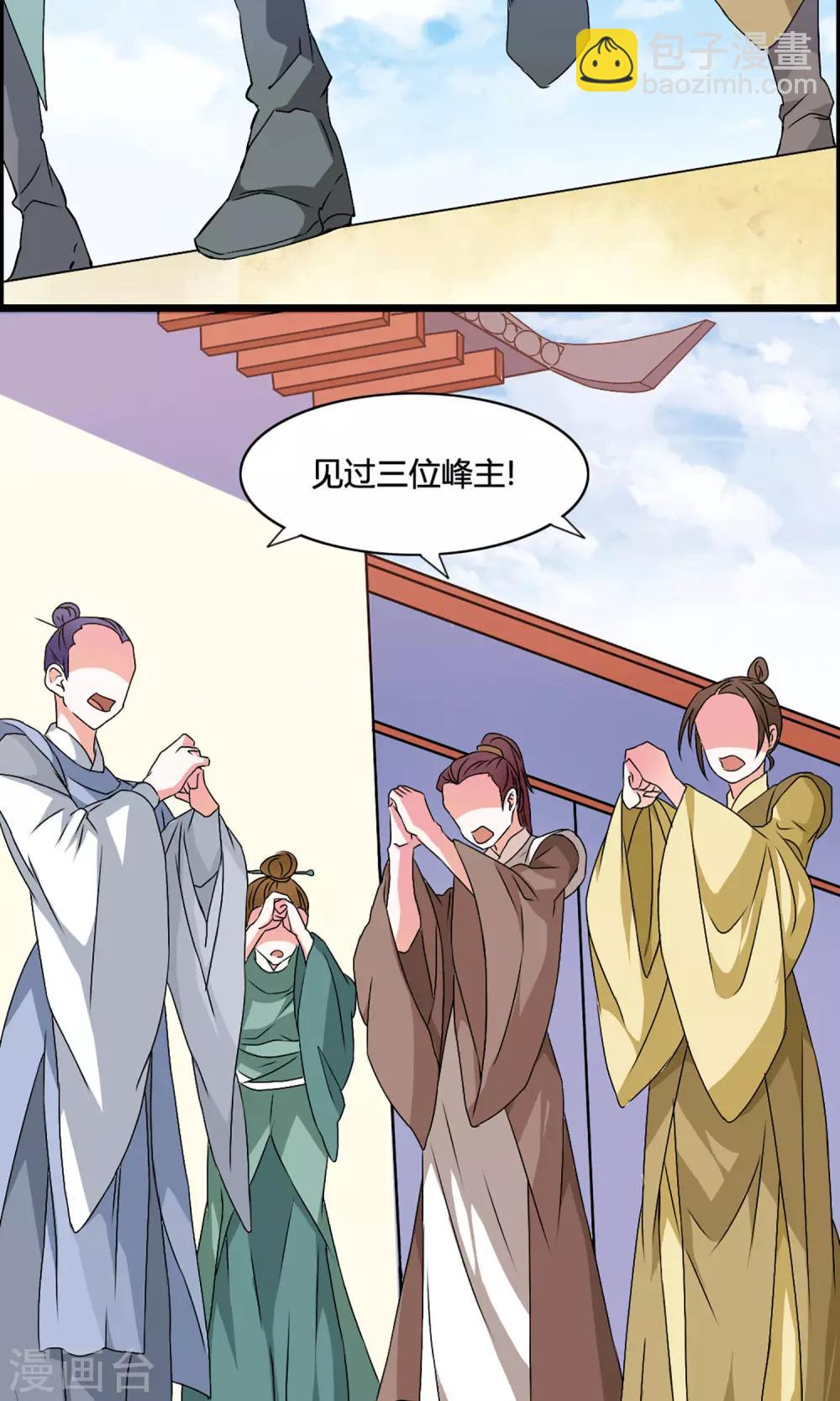 🍘我把天道修歪了 第3话 血练开启 第4页
