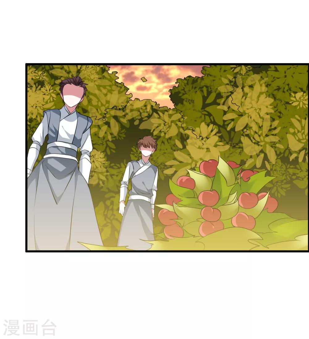 🍘我把天道修歪了 第38话 师兄莫不是天之子的奸细？ 第11页