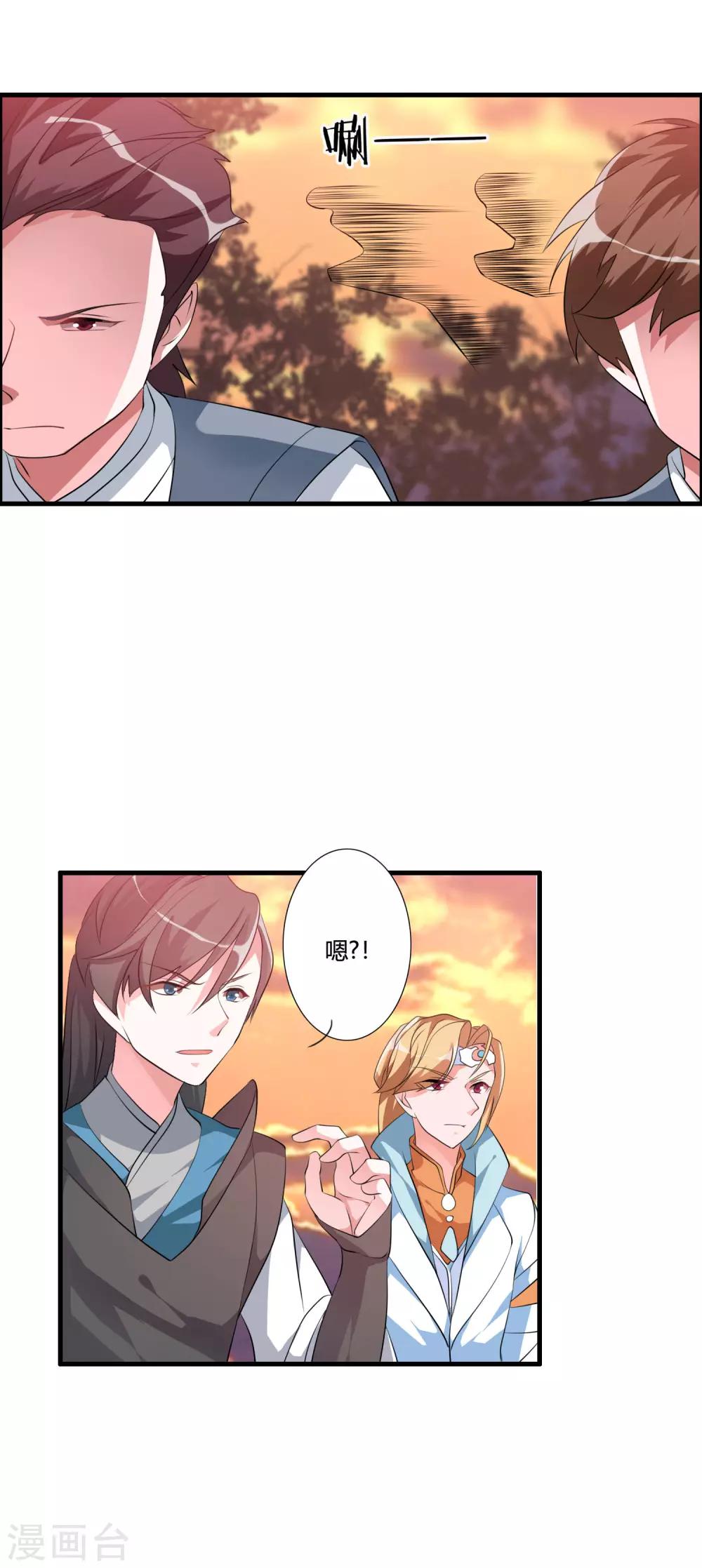 🍘我把天道修歪了 第38话 师兄莫不是天之子的奸细？ 第12页