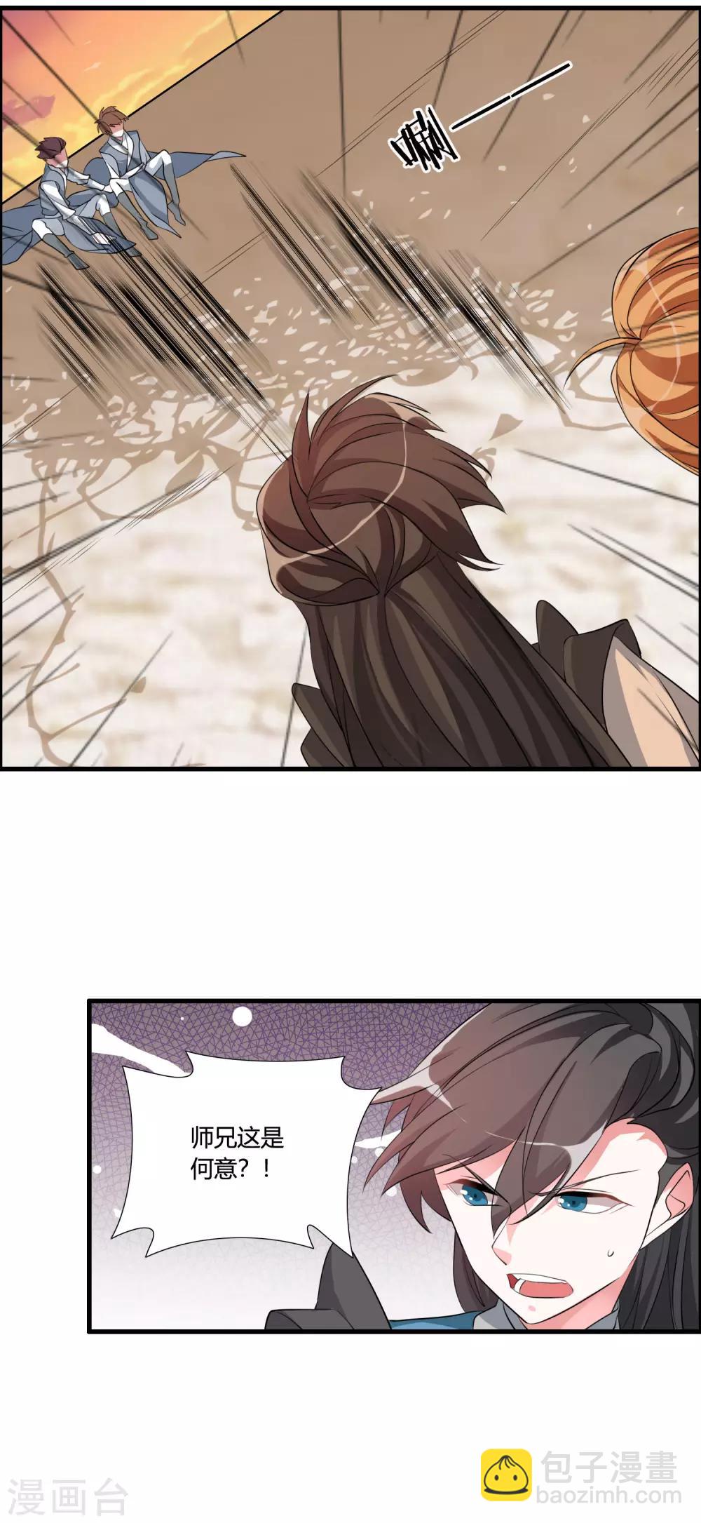 🍘我把天道修歪了 第38话 师兄莫不是天之子的奸细？ 第20页
