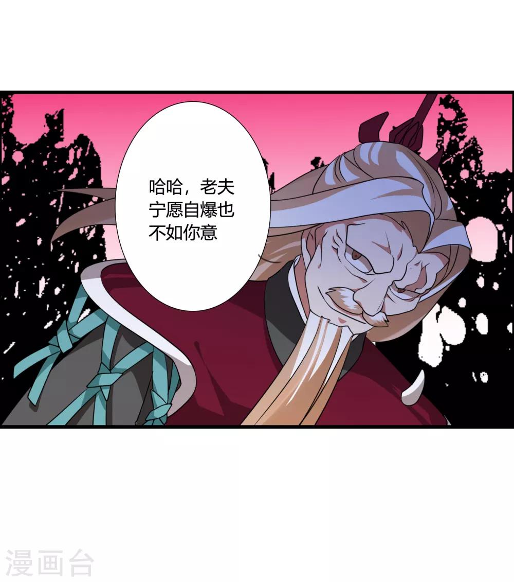 🍘我把天道修歪了 第40话 谁是你们的圣子？ 第12页