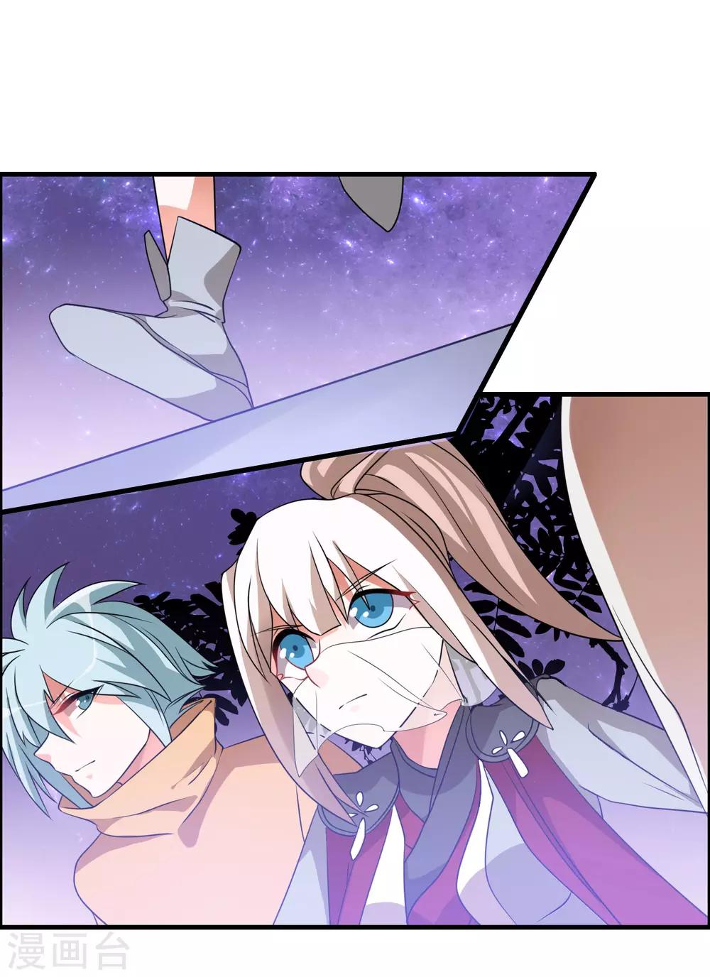 🍘我把天道修歪了 第40话 谁是你们的圣子？ 第13页