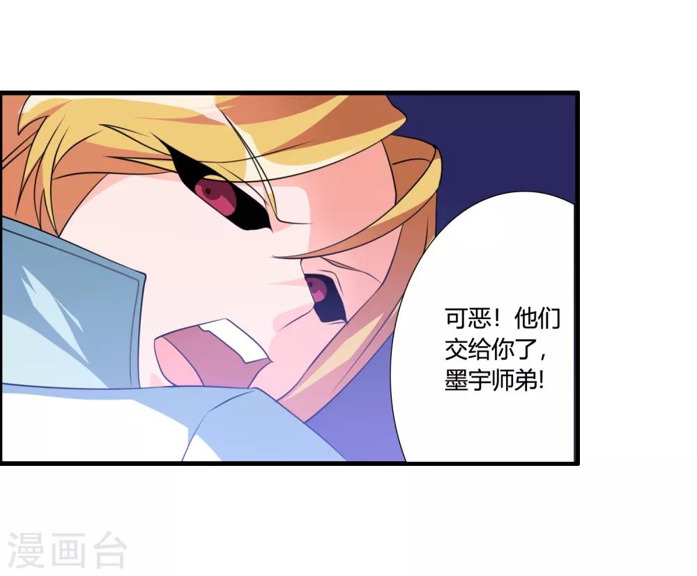 🍘我把天道修歪了 第40话 谁是你们的圣子？ 第14页