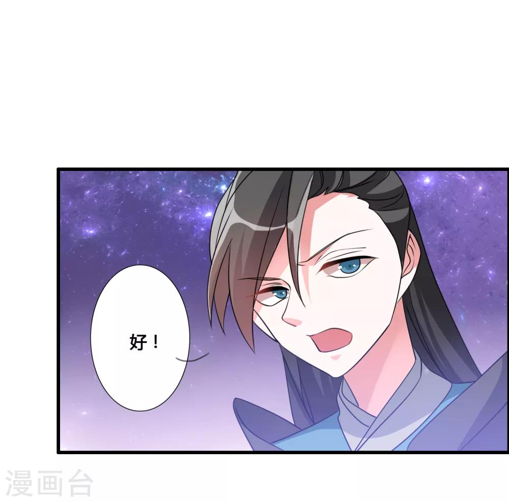 🍘我把天道修歪了 第40话 谁是你们的圣子？ 第15页