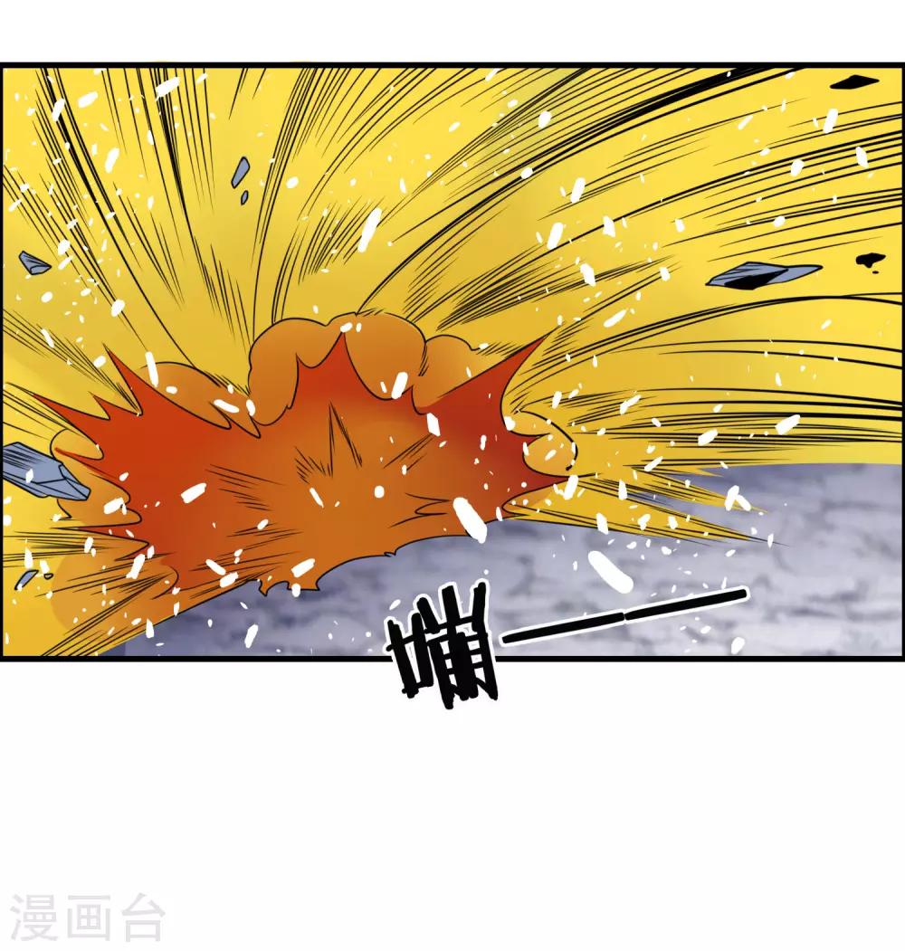🍘我把天道修歪了 第40话 谁是你们的圣子？ 第17页