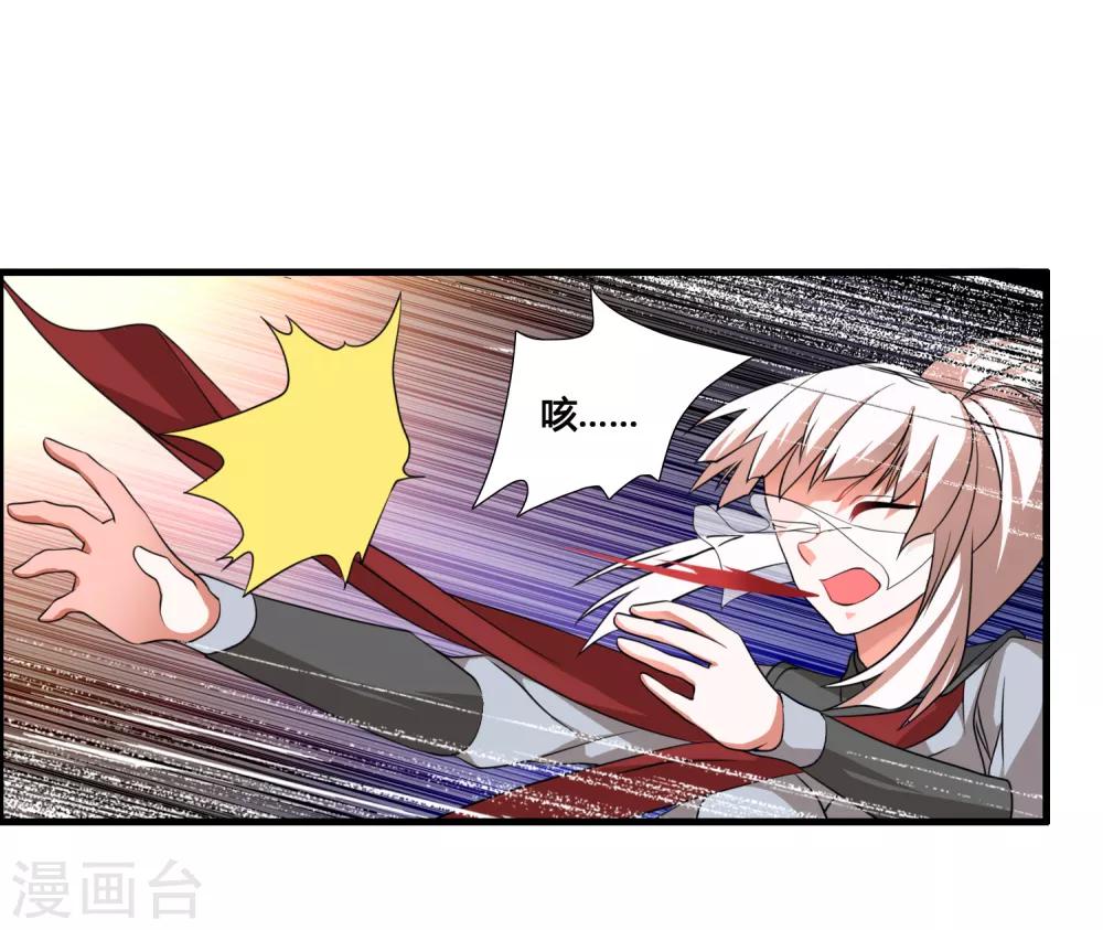 🍘我把天道修歪了 第40话 谁是你们的圣子？ 第18页