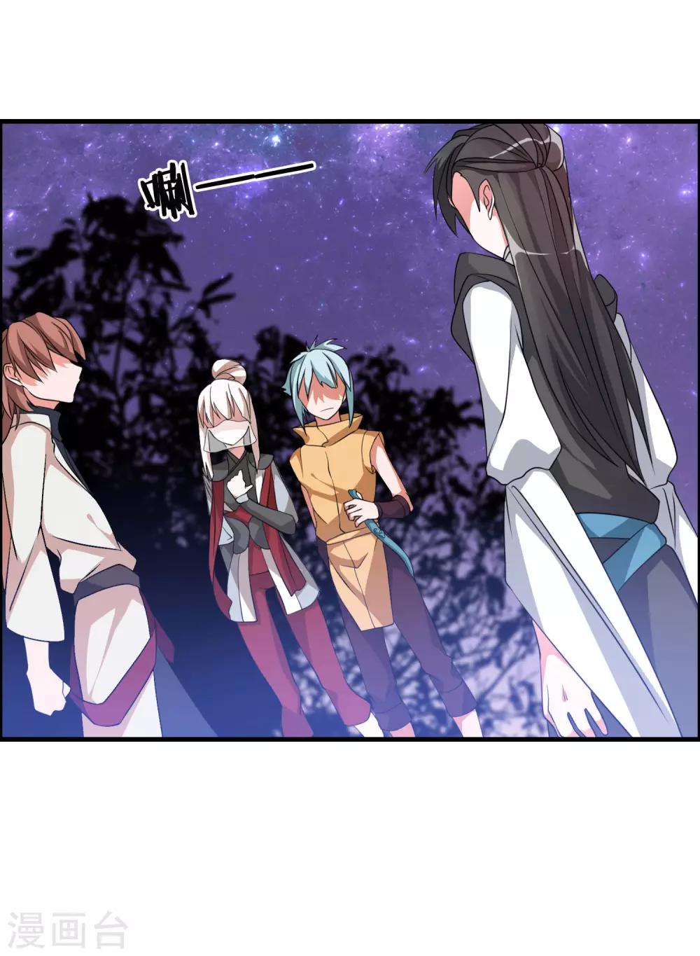 🍘我把天道修歪了 第40话 谁是你们的圣子？ 第20页