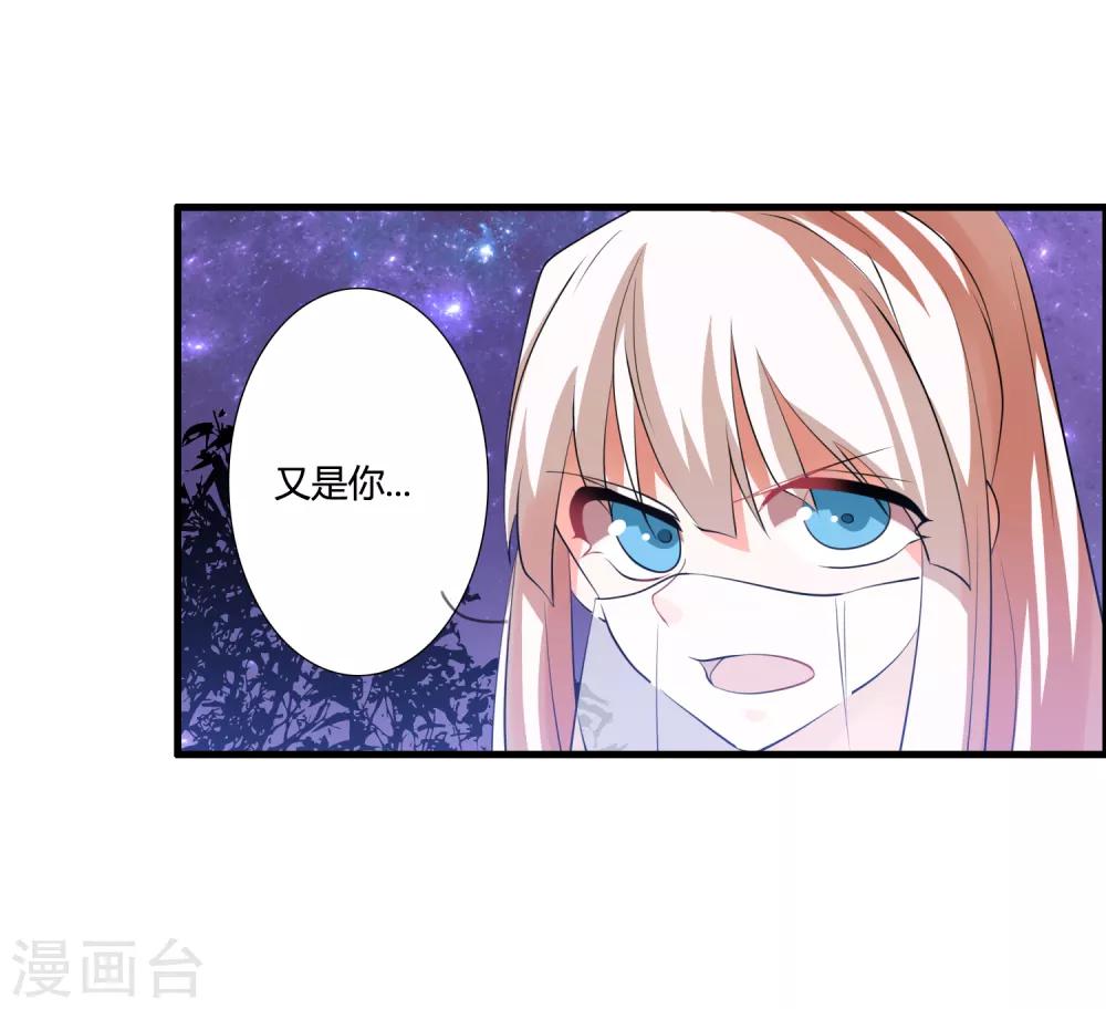 🍘我把天道修歪了 第40话 谁是你们的圣子？ 第21页