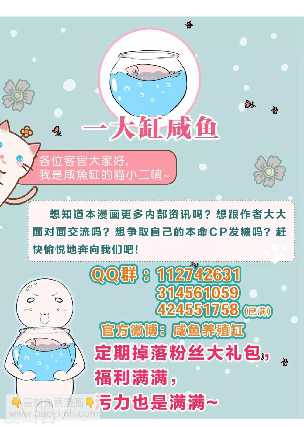 🍘我把天道修歪了 第40话 谁是你们的圣子？ 第28页