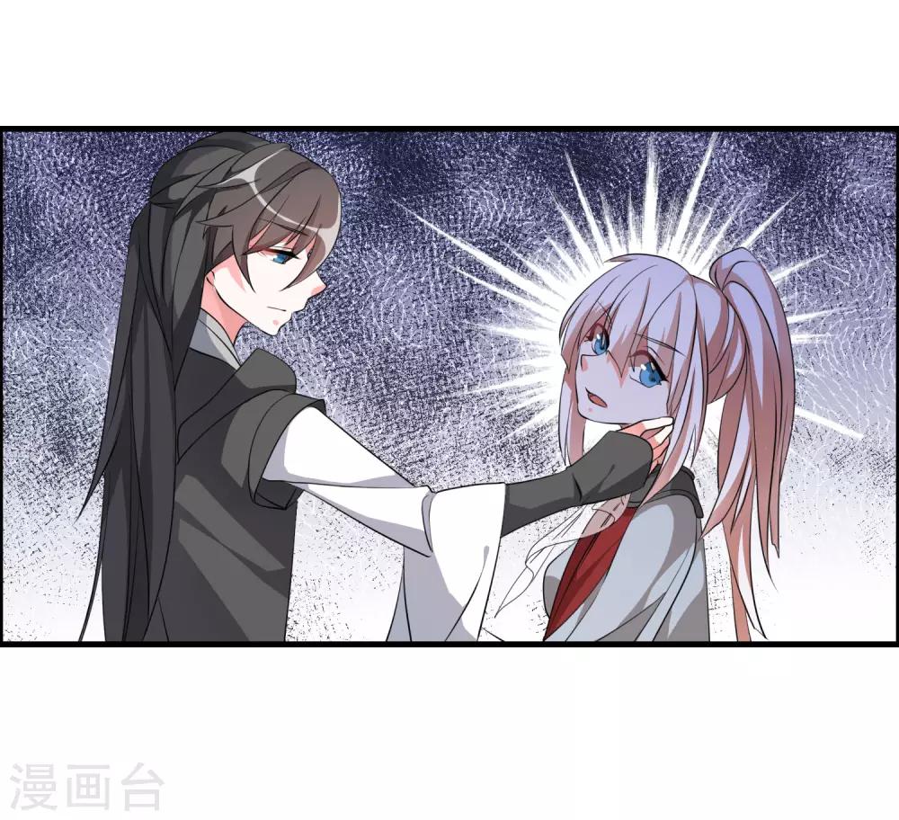 🍘我把天道修歪了 第41话 难道真是命中注定？ 第10页