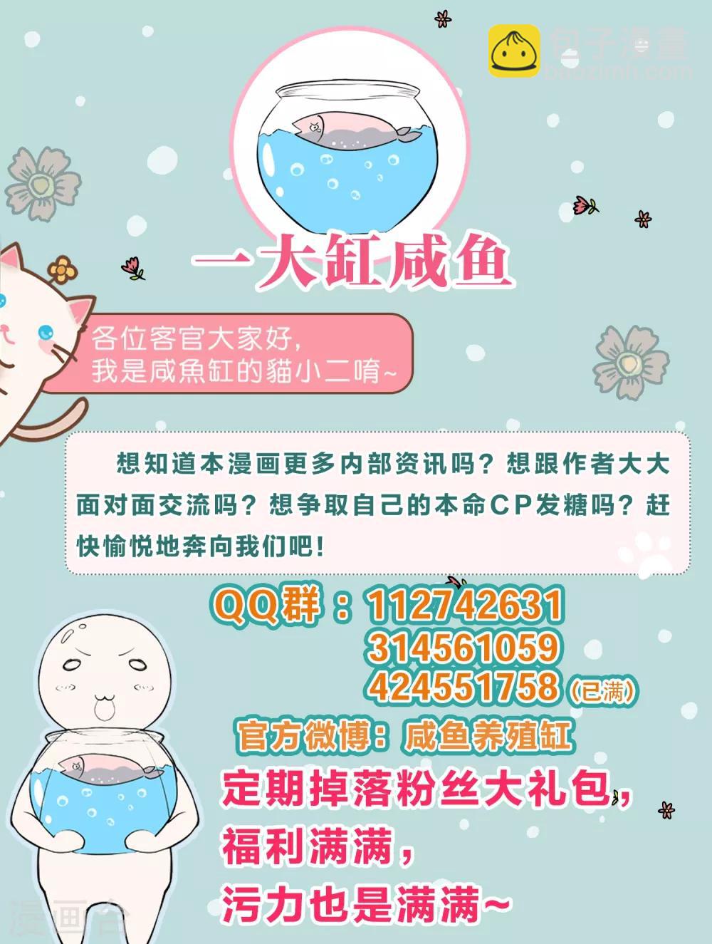 🍘我把天道修歪了 第41话 难道真是命中注定？ 第25页
