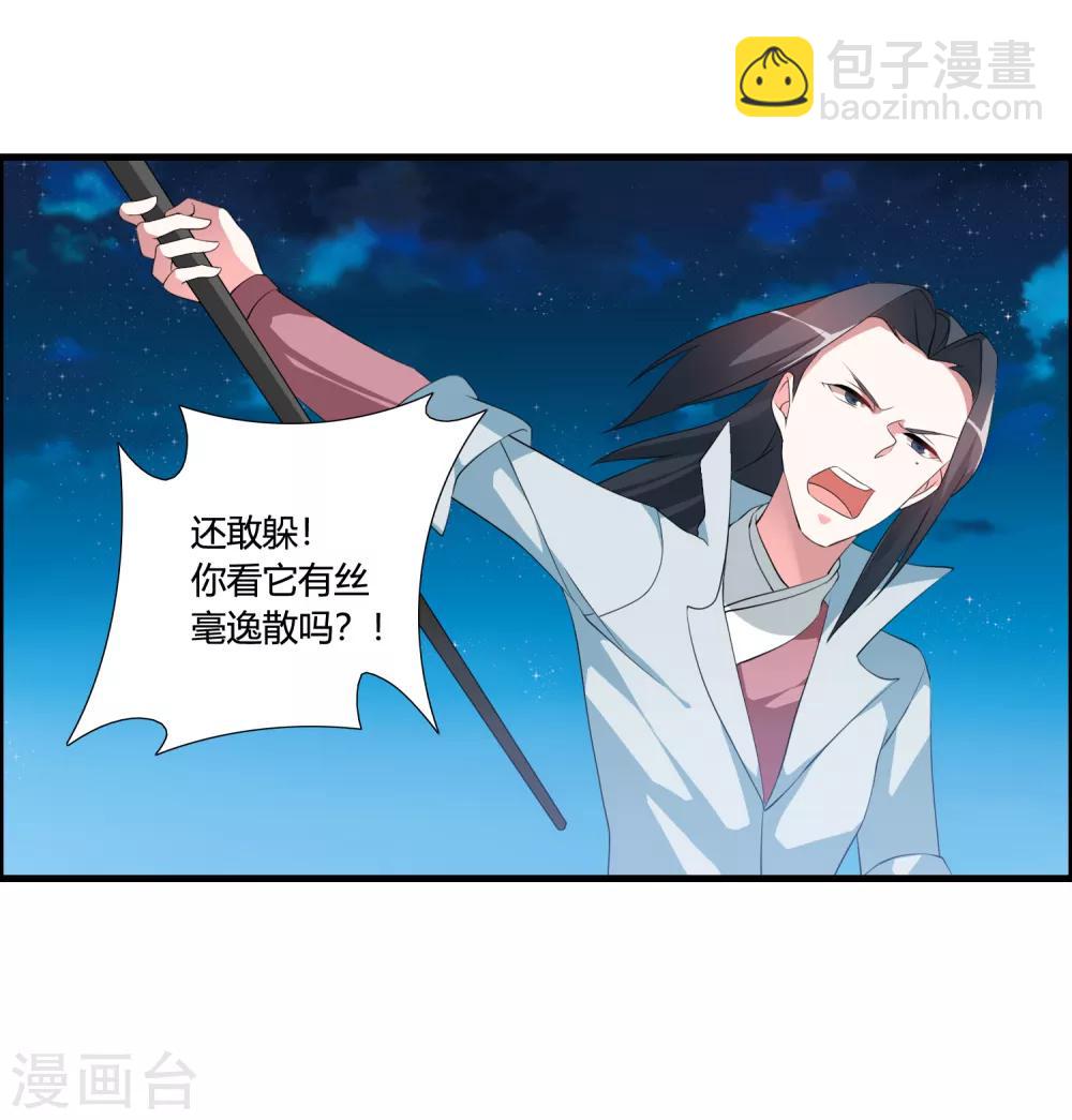 🍘我把天道修歪了 第43话 逆天的资格 第10页