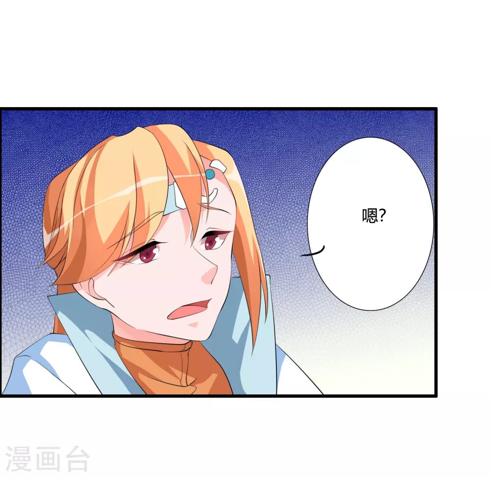 🍘我把天道修歪了 第43话 逆天的资格 第11页