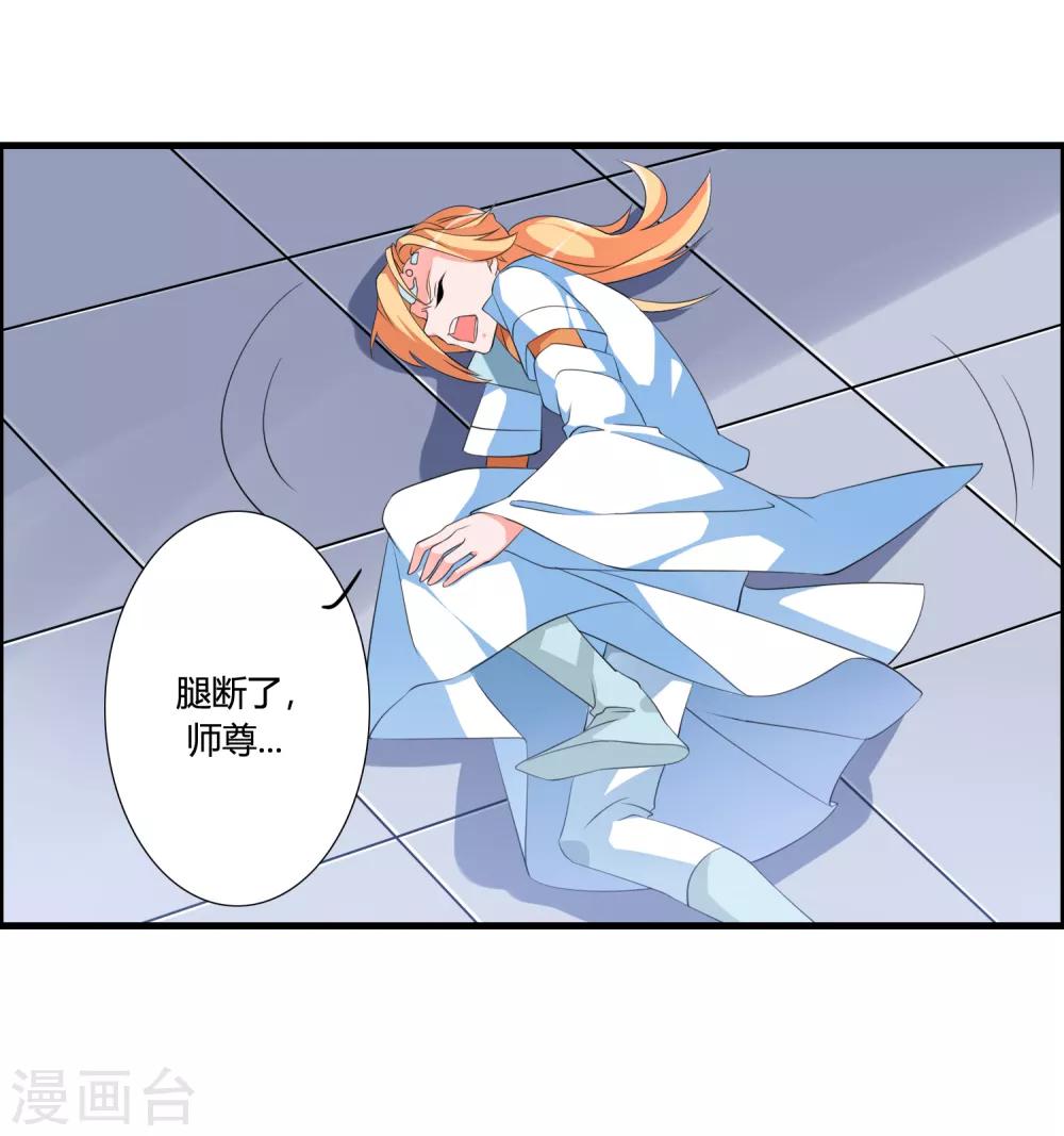 🍘我把天道修歪了 第43话 逆天的资格 第13页