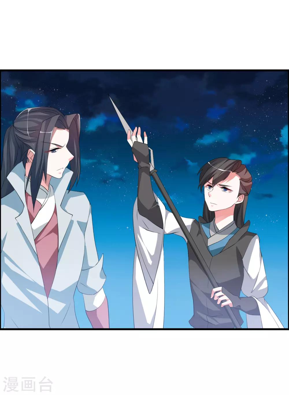🍘我把天道修歪了 第43话 逆天的资格 第22页