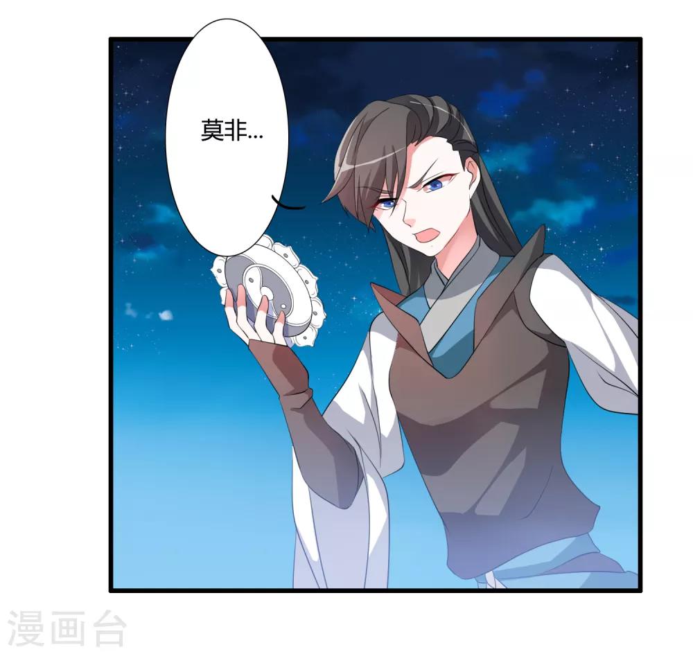 🍘我把天道修歪了 第43话 逆天的资格 第25页
