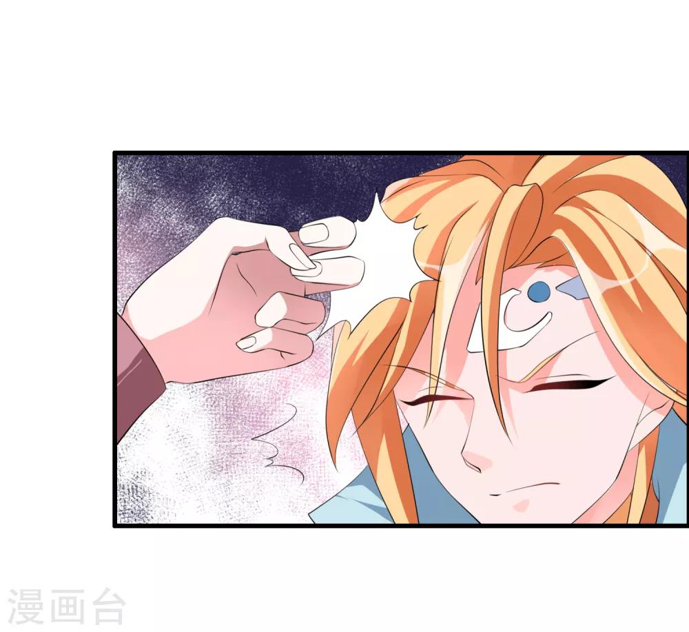 🍘我把天道修歪了 第43话 逆天的资格 第3页