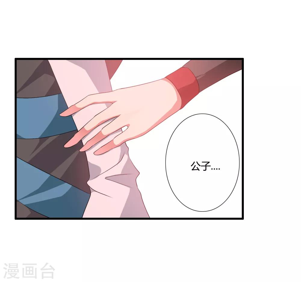 🍘我把天道修歪了 第47话 悟道谷开 第10页