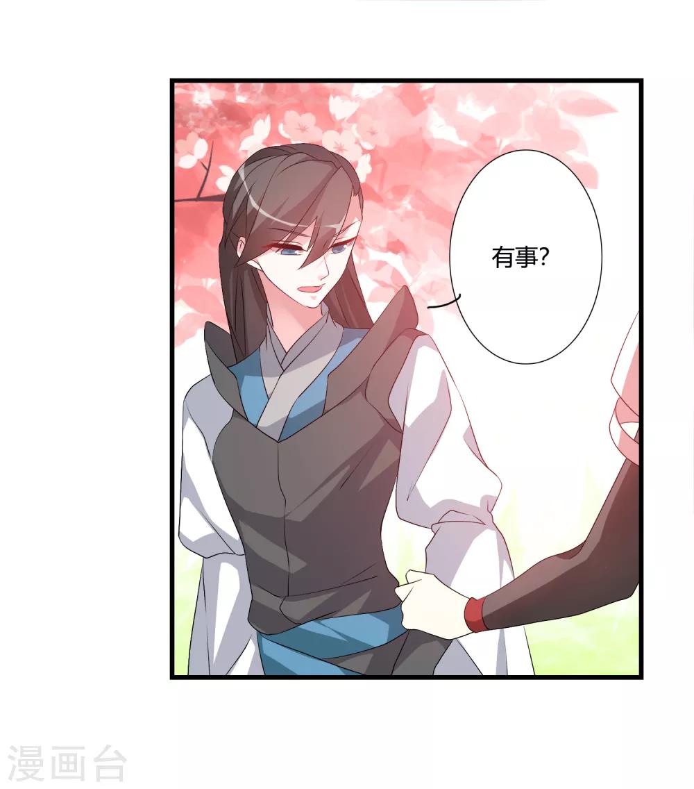 🍘我把天道修歪了 第47话 悟道谷开 第11页