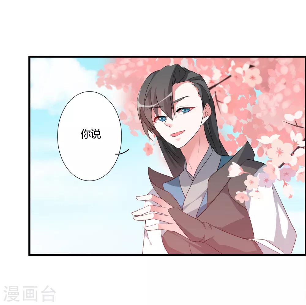 🍘我把天道修歪了 第47话 悟道谷开 第13页