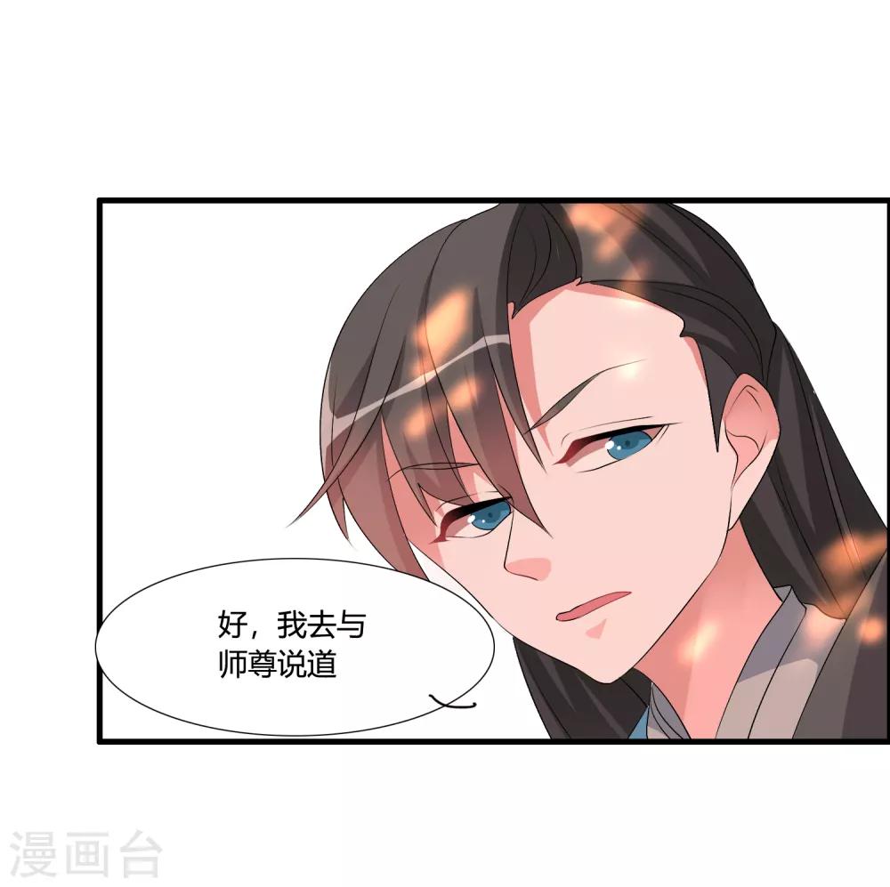 🍘我把天道修歪了 第47话 悟道谷开 第16页
