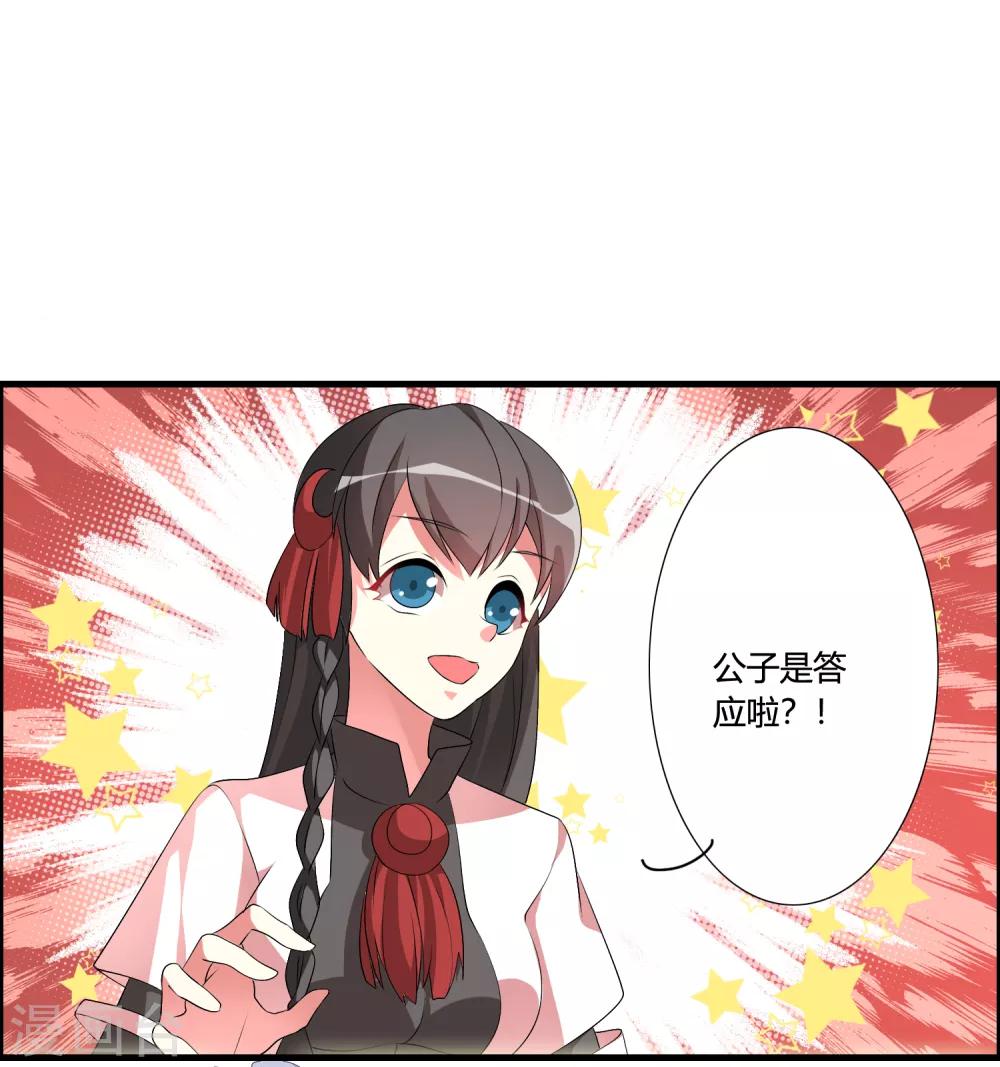 🍘我把天道修歪了 第47话 悟道谷开 第17页