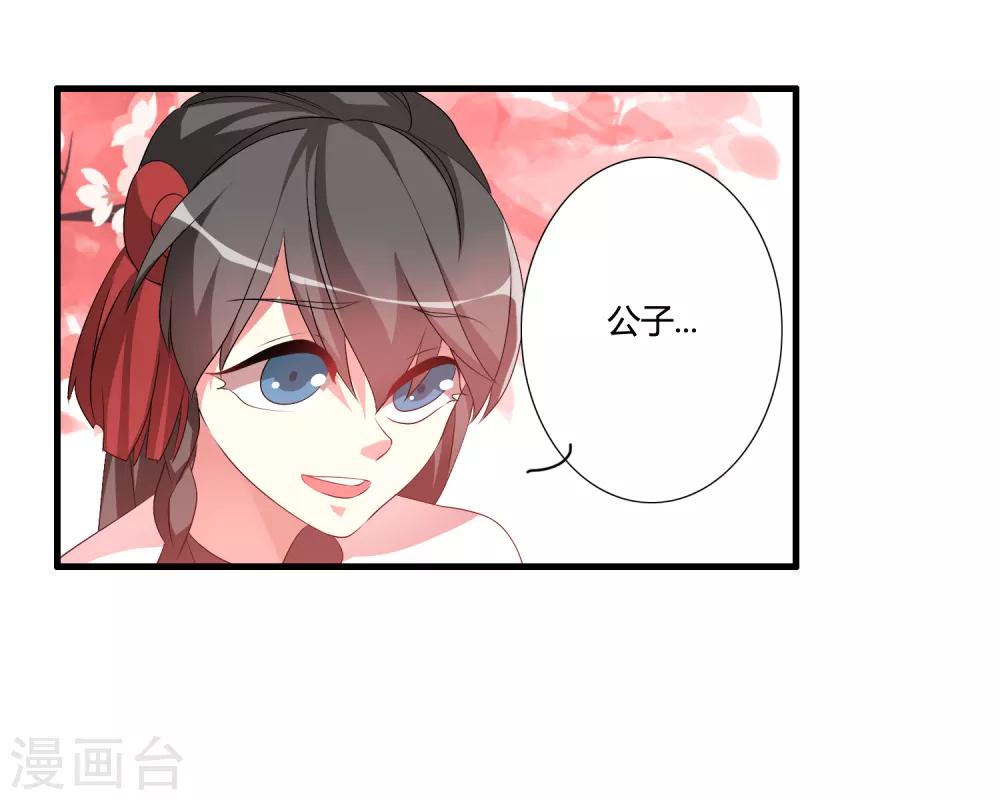 🍘我把天道修歪了 第47话 悟道谷开 第19页
