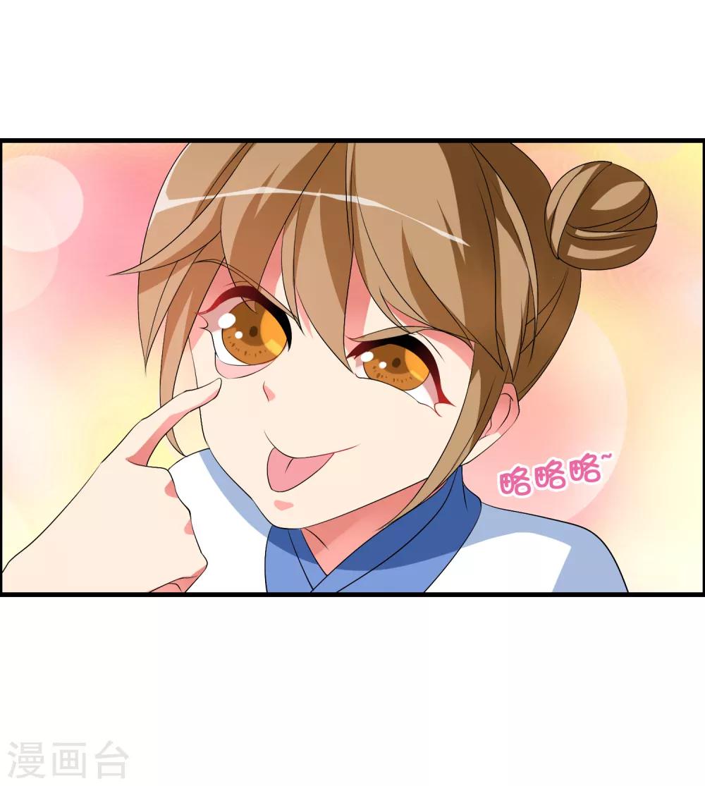 🍘我把天道修歪了 第47话 悟道谷开 第2页