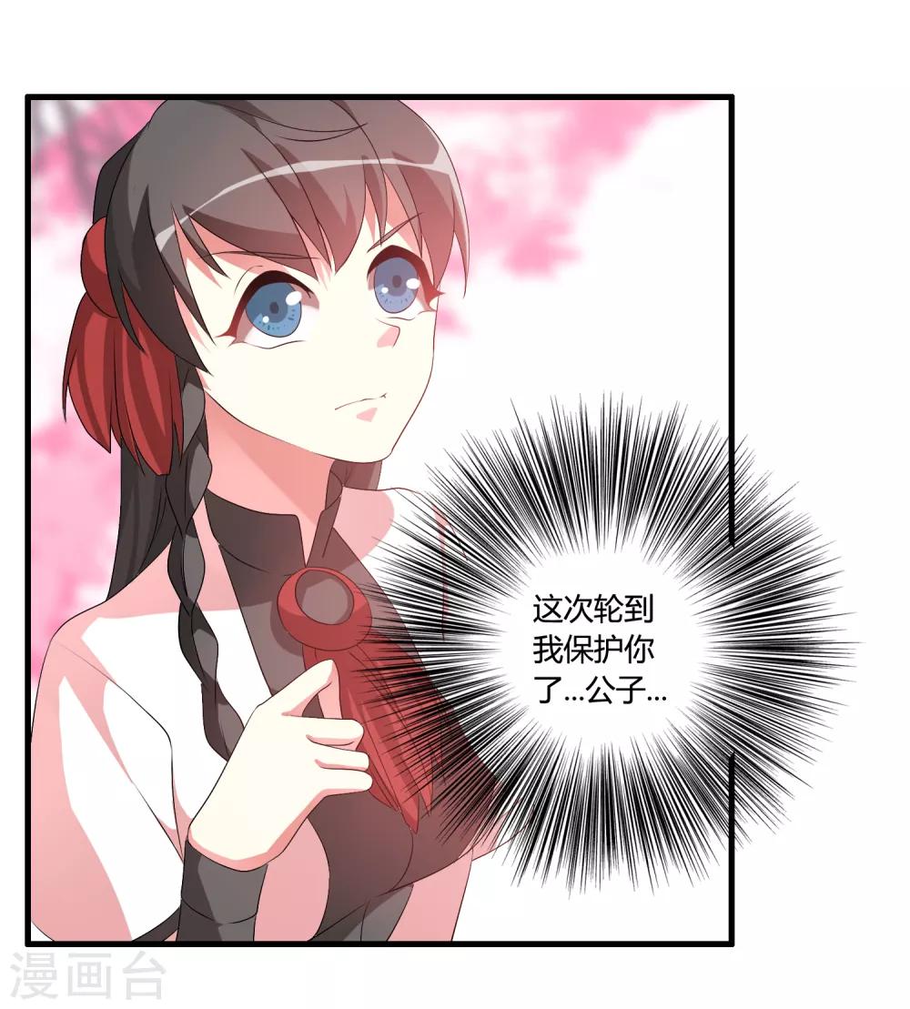🍘我把天道修歪了 第47话 悟道谷开 第21页