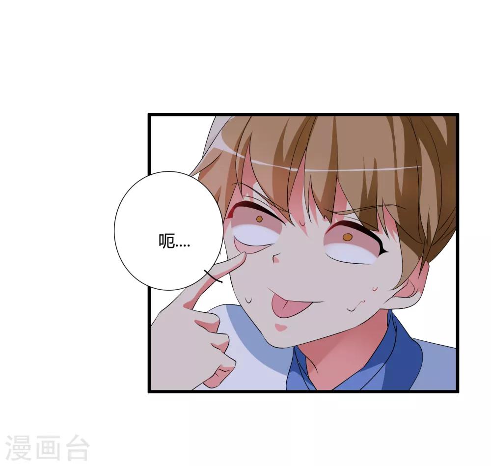 🍘我把天道修歪了 第47话 悟道谷开 第4页