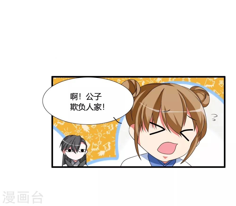 🍘我把天道修歪了 第47话 悟道谷开 第5页