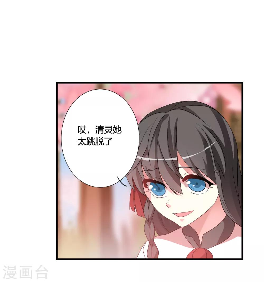 🍘我把天道修歪了 第47话 悟道谷开 第8页