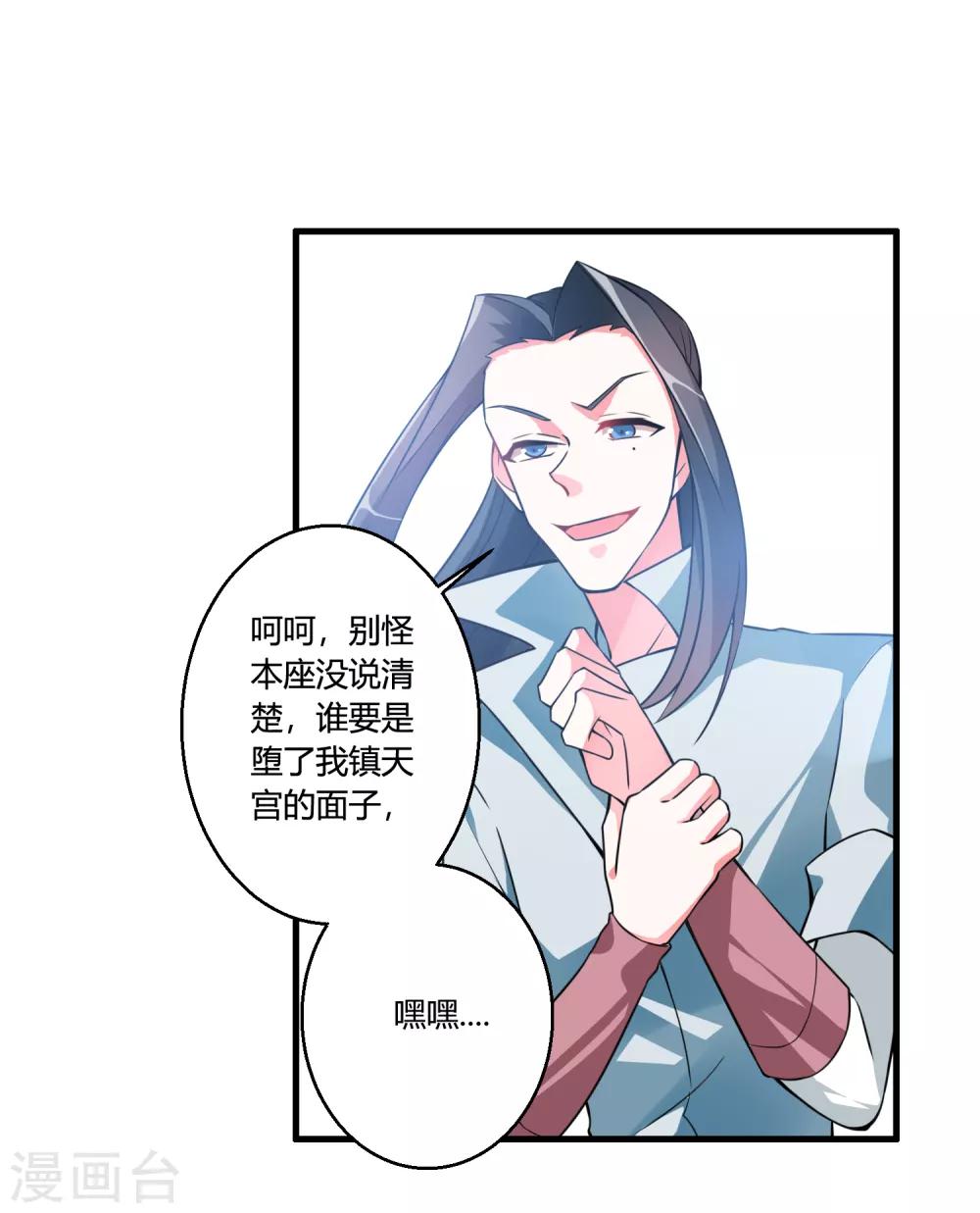 🍘我把天道修歪了 第49话 聚首悟道谷 第12页