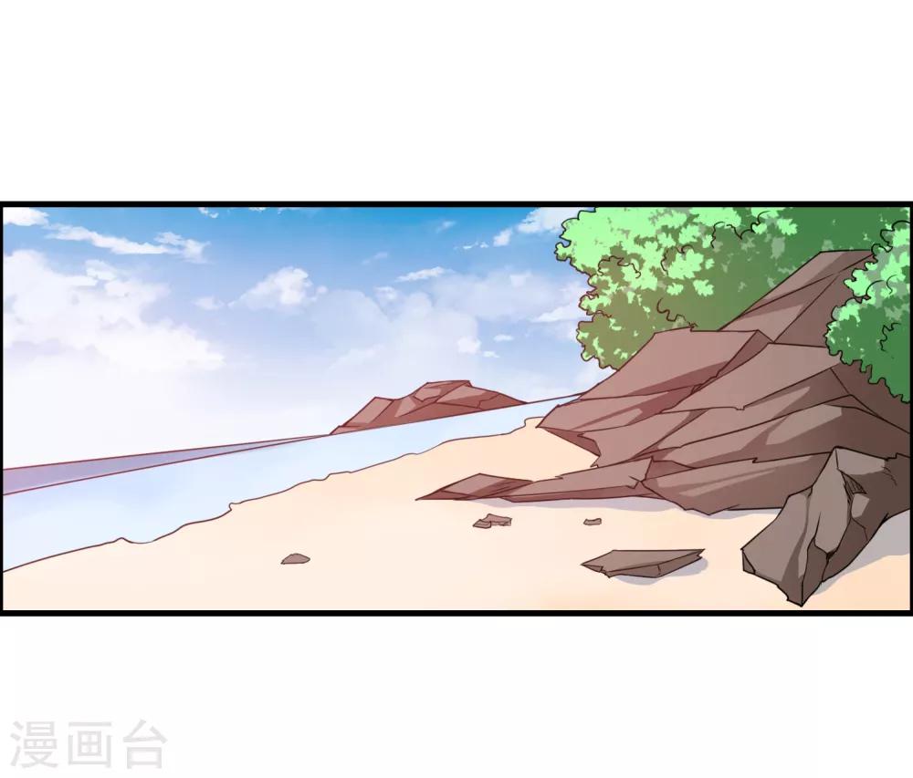 🍘我把天道修歪了 第49话 聚首悟道谷 第26页