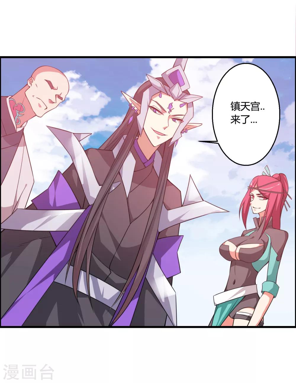 🍘我把天道修歪了 第49话 聚首悟道谷 第27页