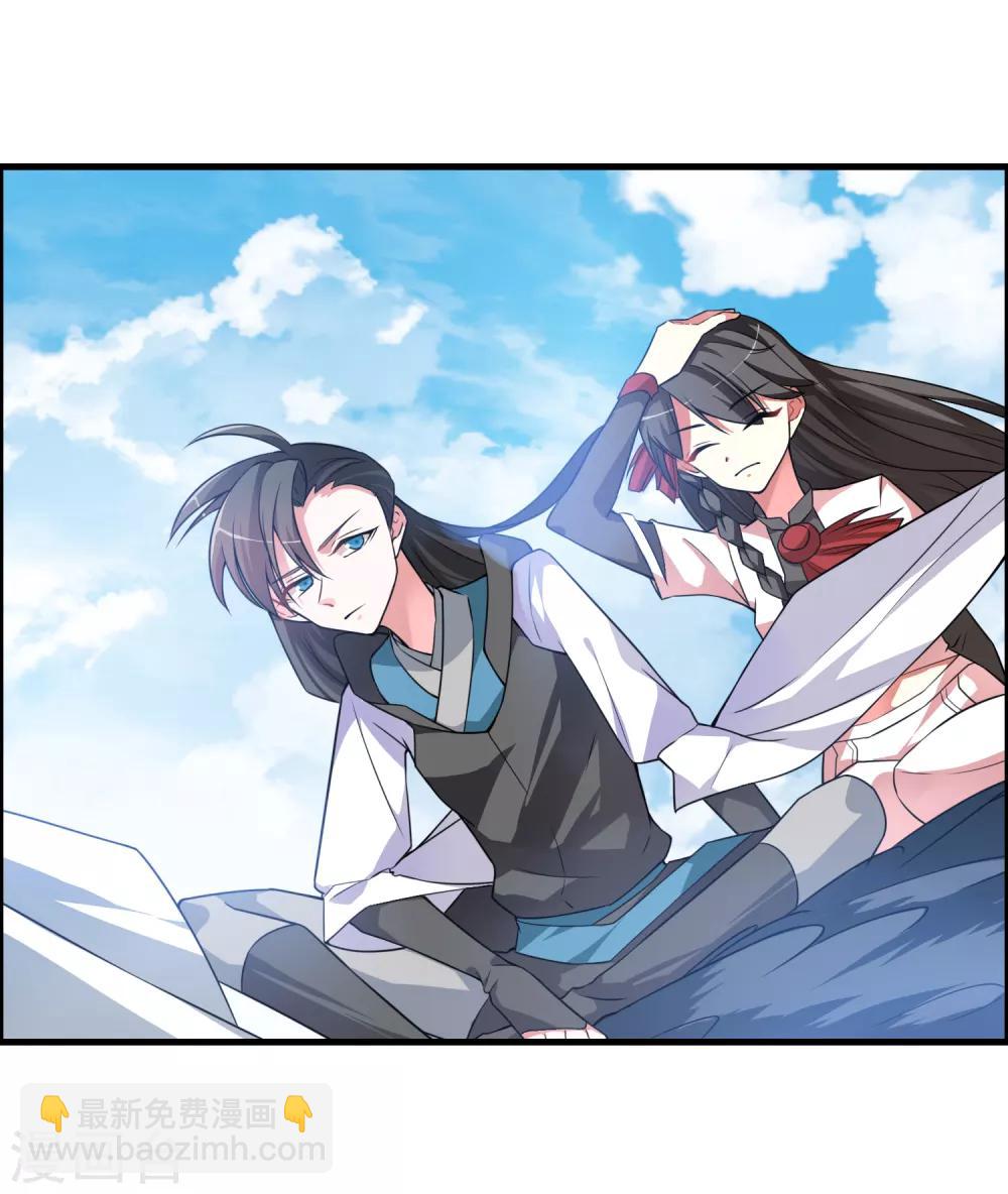 🍘我把天道修歪了 第49话 聚首悟道谷 第3页