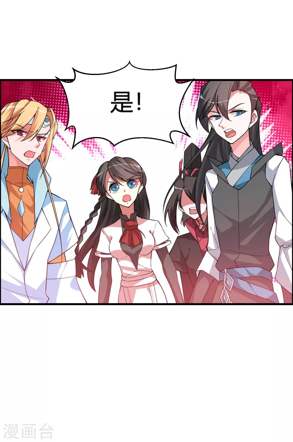 🍘我把天道修歪了 第49话 聚首悟道谷 第30页