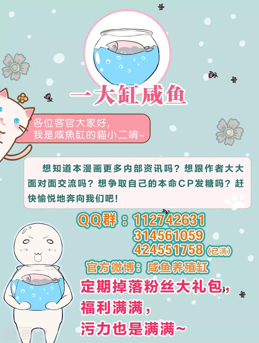 🍘我把天道修歪了 第49话 聚首悟道谷 第31页