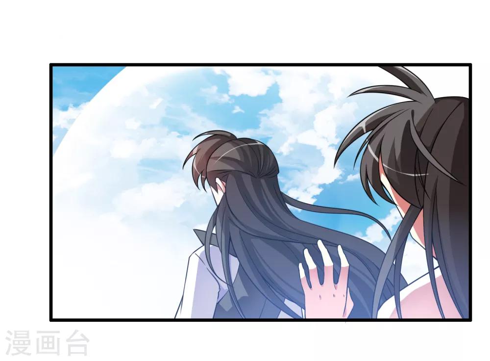 🍘我把天道修歪了 第49话 聚首悟道谷 第4页
