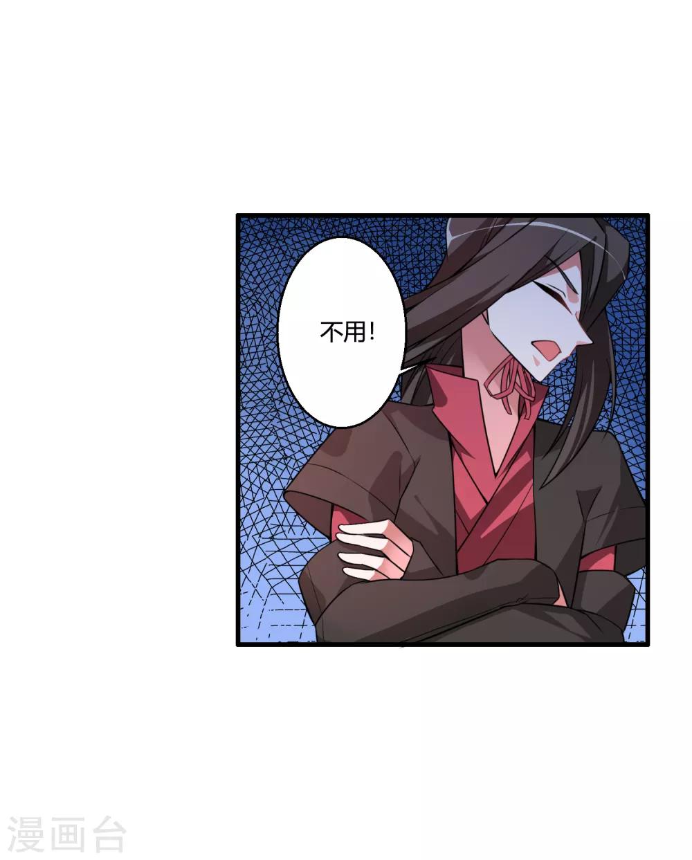 🍘我把天道修歪了 第49话 聚首悟道谷 第8页