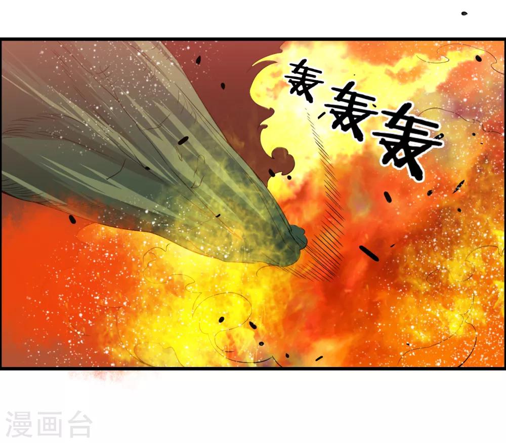 🍘我把天道修歪了 第53话 困在同一片树林的两个人 第1页