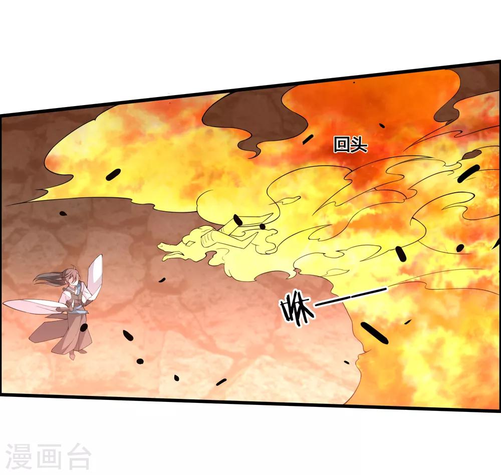 🍘我把天道修歪了 第53话 困在同一片树林的两个人 第11页