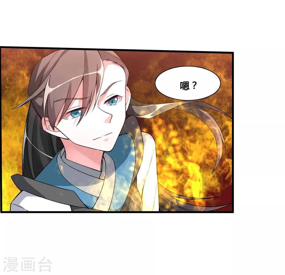 🍘我把天道修歪了 第53话 困在同一片树林的两个人 第12页