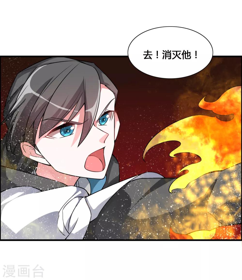 🍘我把天道修歪了 第53话 困在同一片树林的两个人 第19页