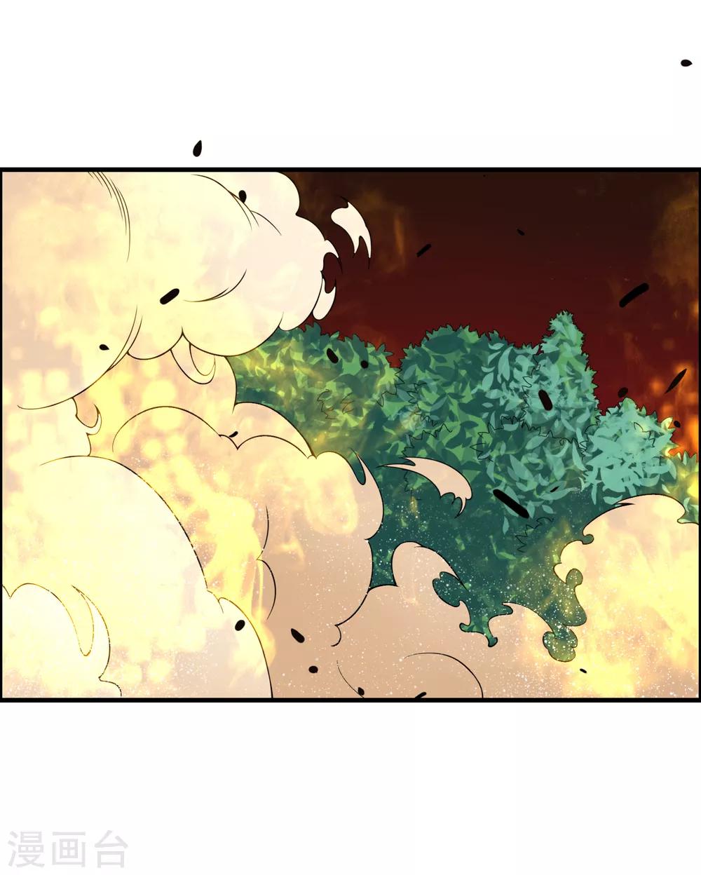 🍘我把天道修歪了 第53话 困在同一片树林的两个人 第8页