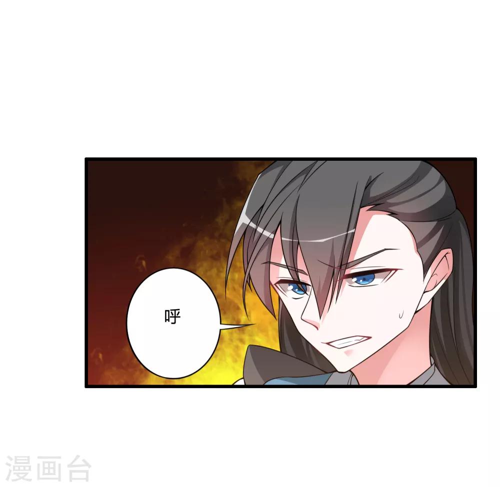 🍘我把天道修歪了 第53话 困在同一片树林的两个人 第9页