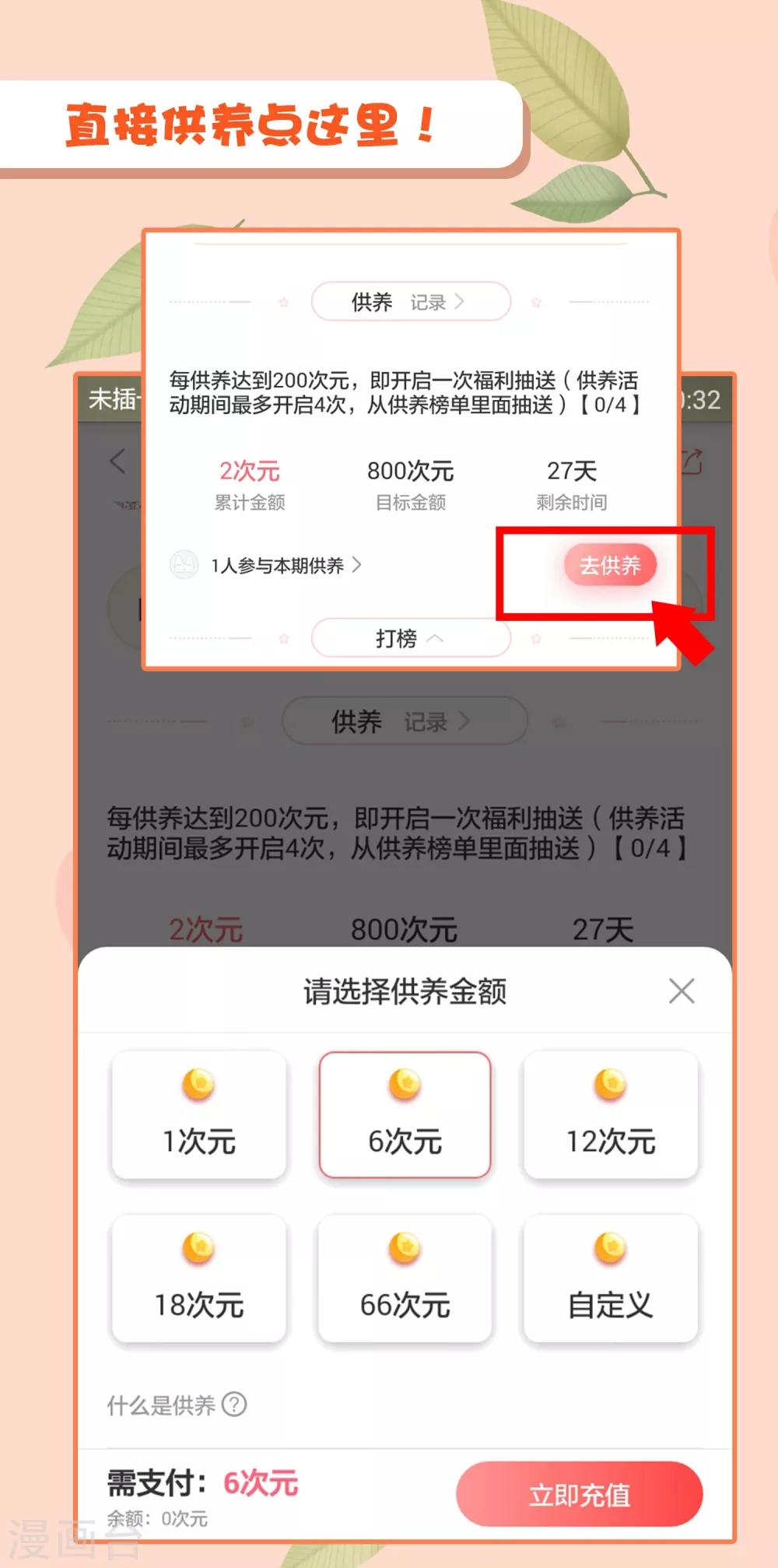 🍘我把天道修歪了 爱发电活动开启通知 第4页